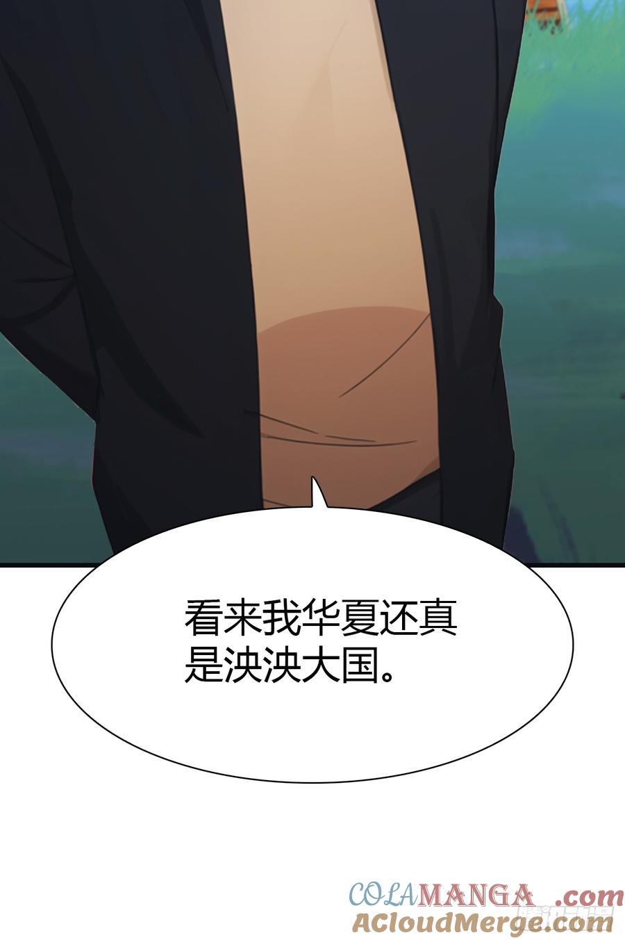 修仙归来在校园 第二季 - 第67话 无敌的楚毅 - 第55张图