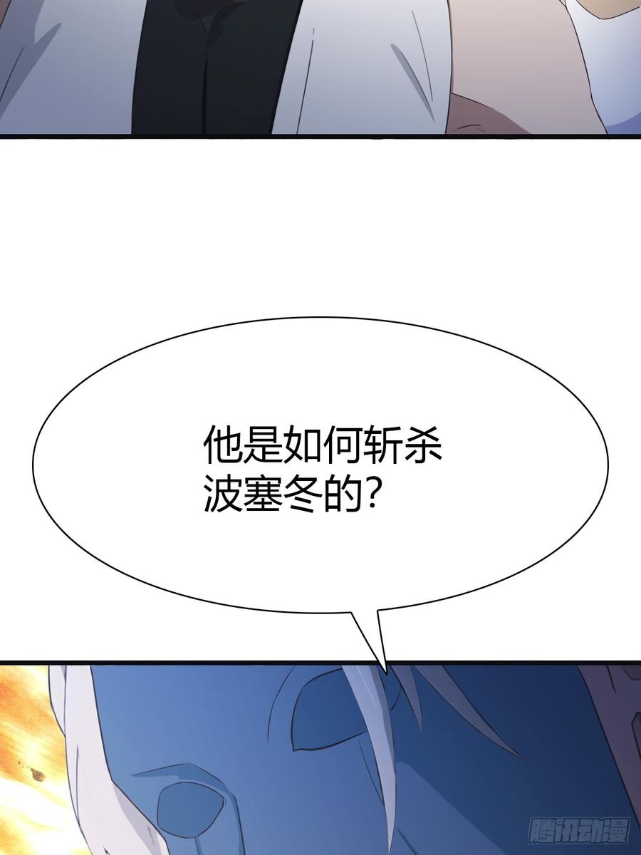 修仙归来在校园 第二季 - 第67话 无敌的楚毅 - 第50张图