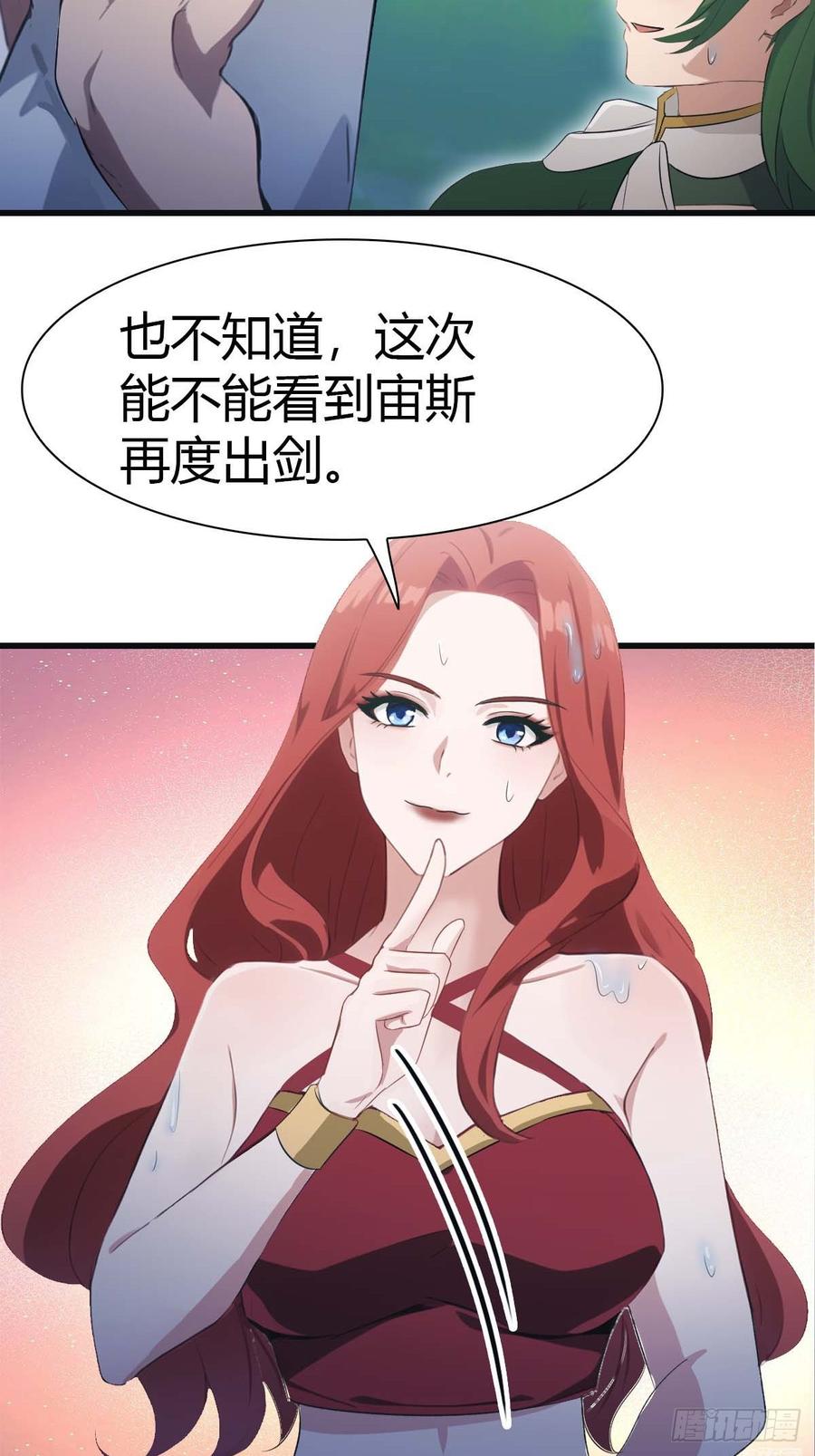 修仙归来在校园 第二季 - 第67话 无敌的楚毅 - 第63张图