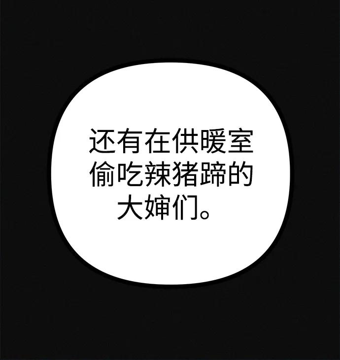 可疑的减肥俱乐部 - 第25话 另一个房间 - 第35张图