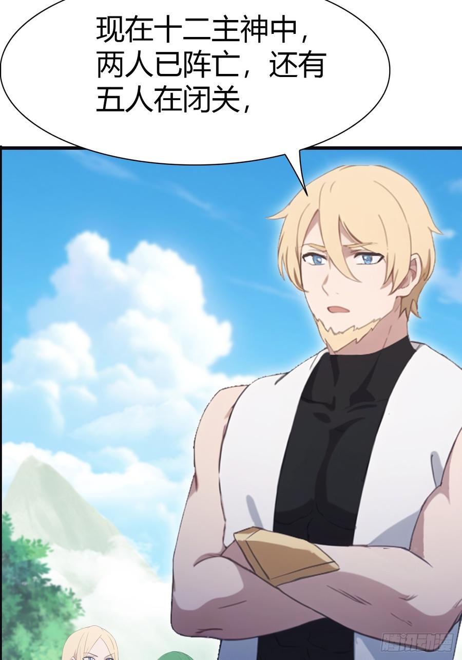 修仙归来在校园 第二季 - 第67话 无敌的楚毅 - 第24张图