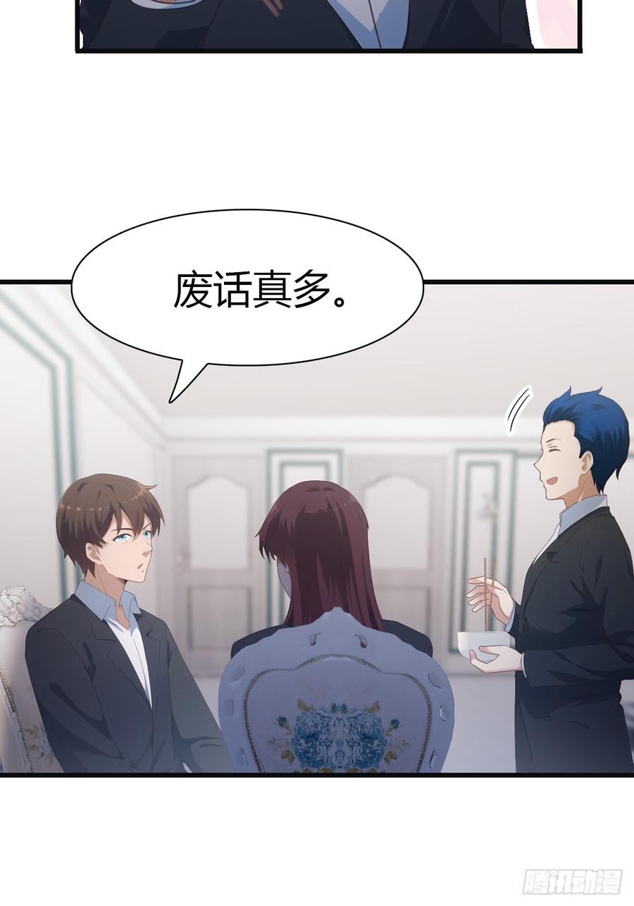 修仙归来在校园 第二季 - 第67话 无敌的楚毅 - 第11张图