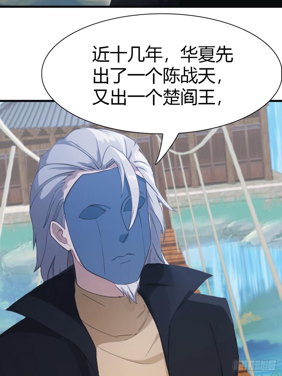 修仙归来在校园 第二季 - 第67话 无敌的楚毅 - 第54张图