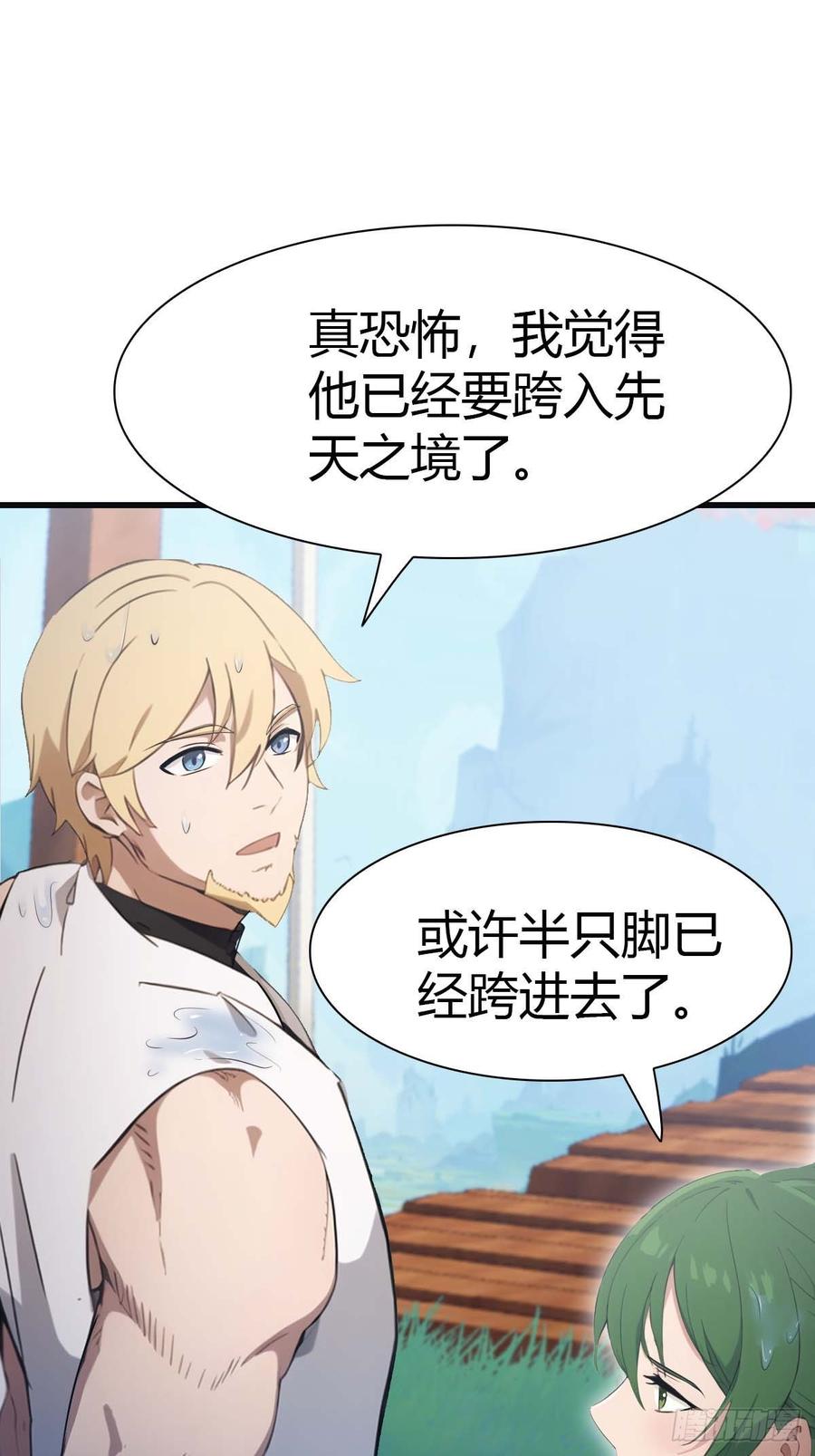 修仙归来在校园 第二季 - 第67话 无敌的楚毅 - 第62张图