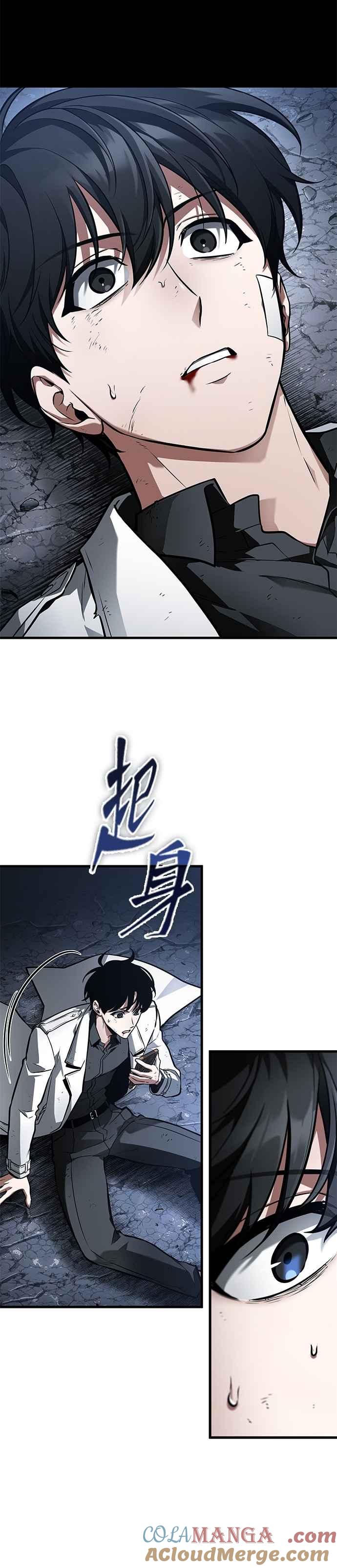 全知读者视角 252. Ep.41 真正的革命家（8） 第35页