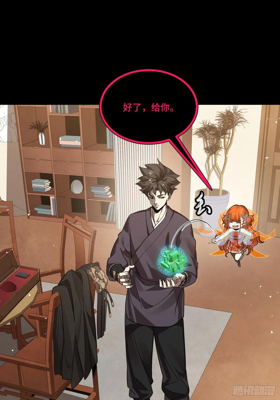星甲魂将传 240 星端玉核 第15页