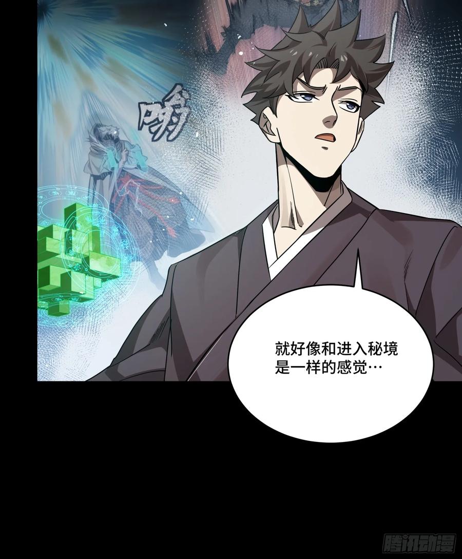 星甲魂将传 240 星端玉核 第27页