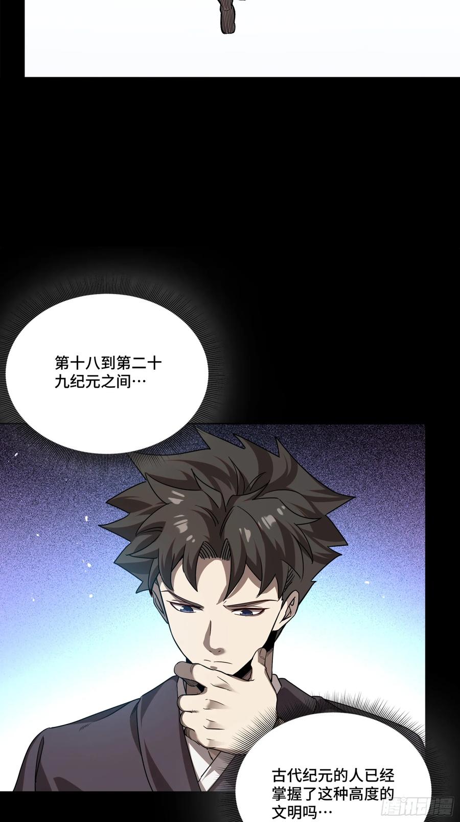 星甲魂将传 240 星端玉核 第6页