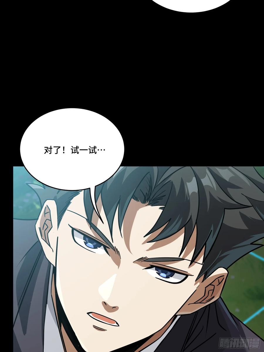 星甲魂将传 240 星端玉核 第29页