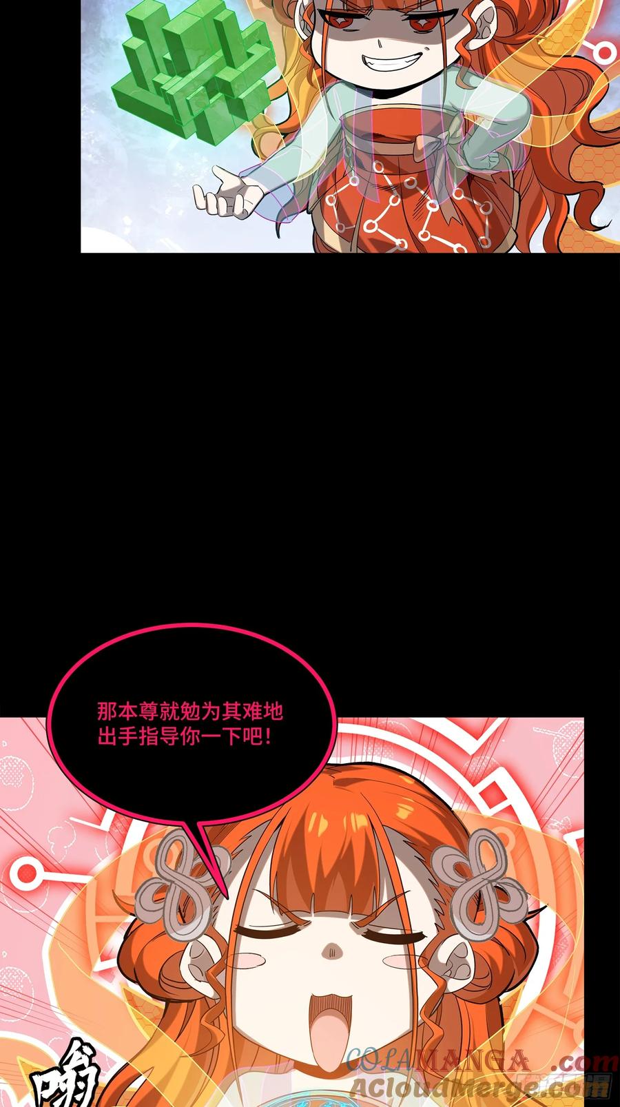 星甲魂将传 240 星端玉核 第13页