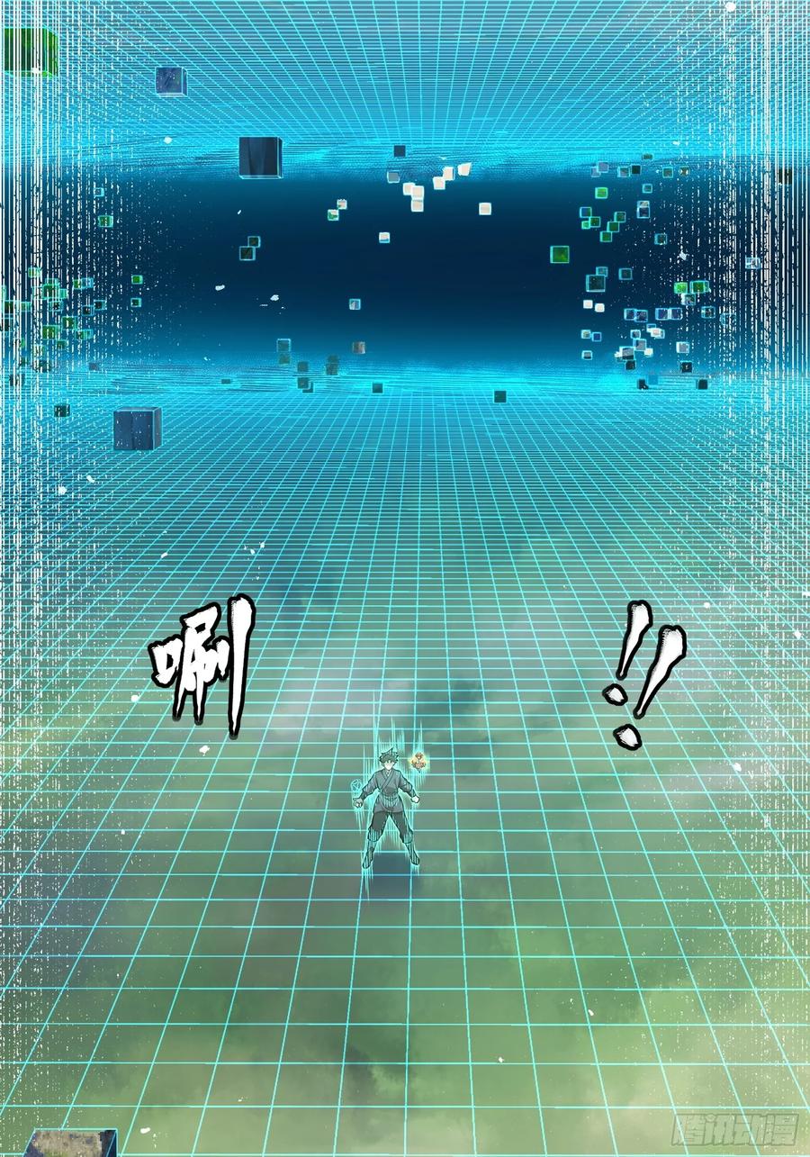 星甲魂将传 240 星端玉核 第24页