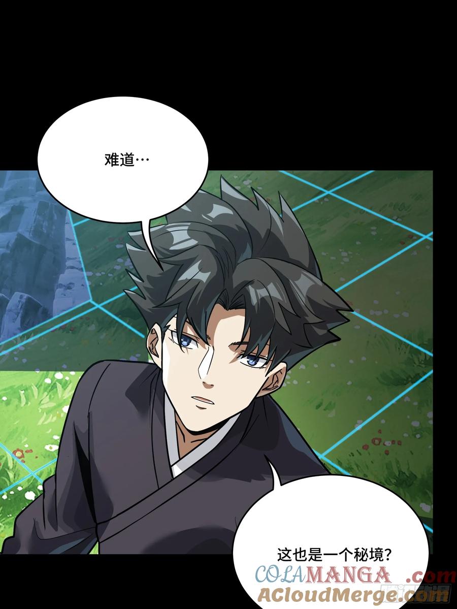 星甲魂将传 240 星端玉核 第28页