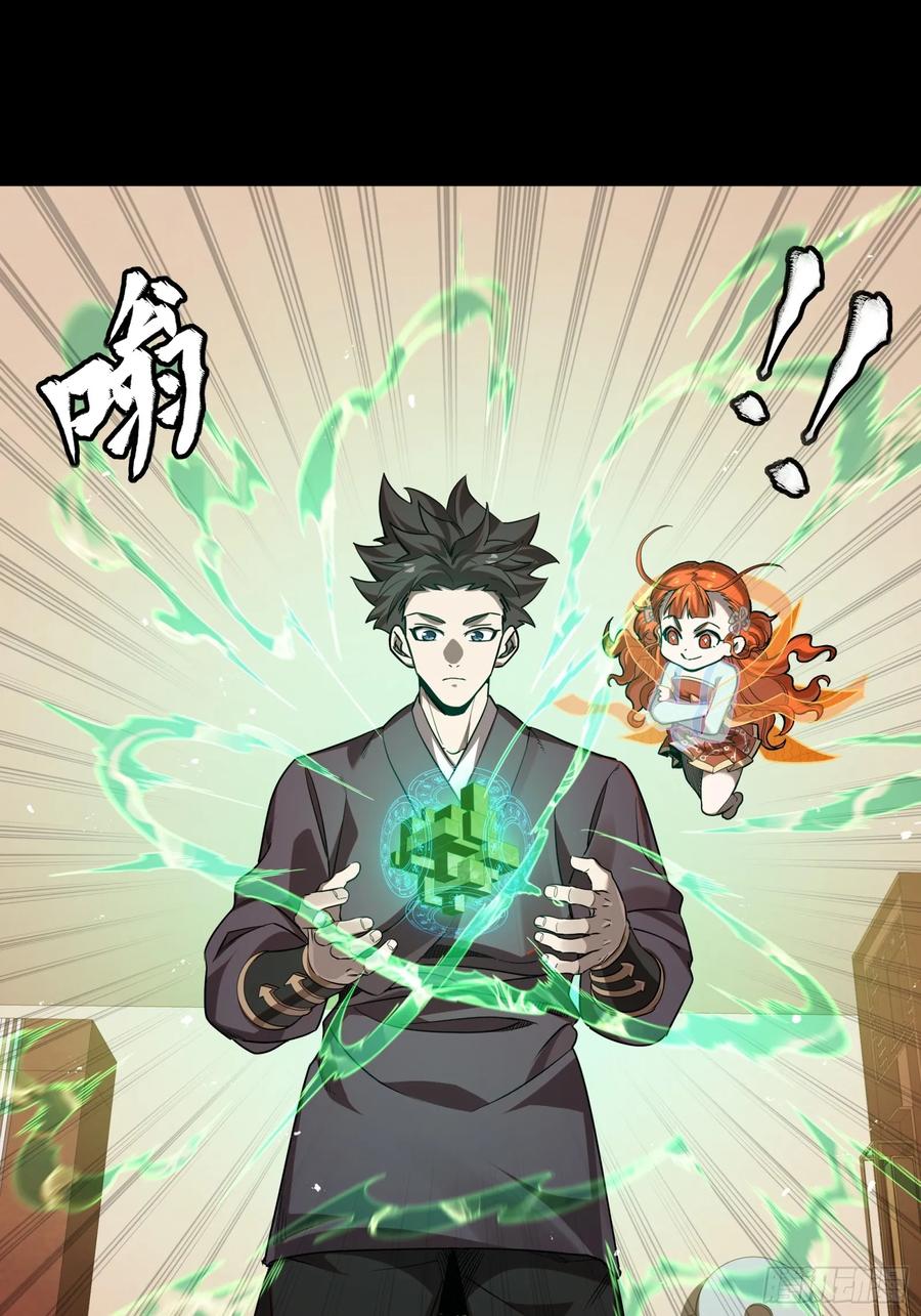 星甲魂将传 240 星端玉核 第18页