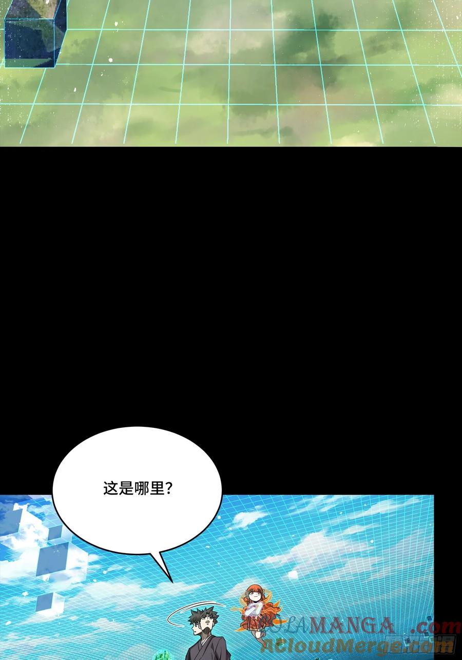 星甲魂将传 240 星端玉核 第25页