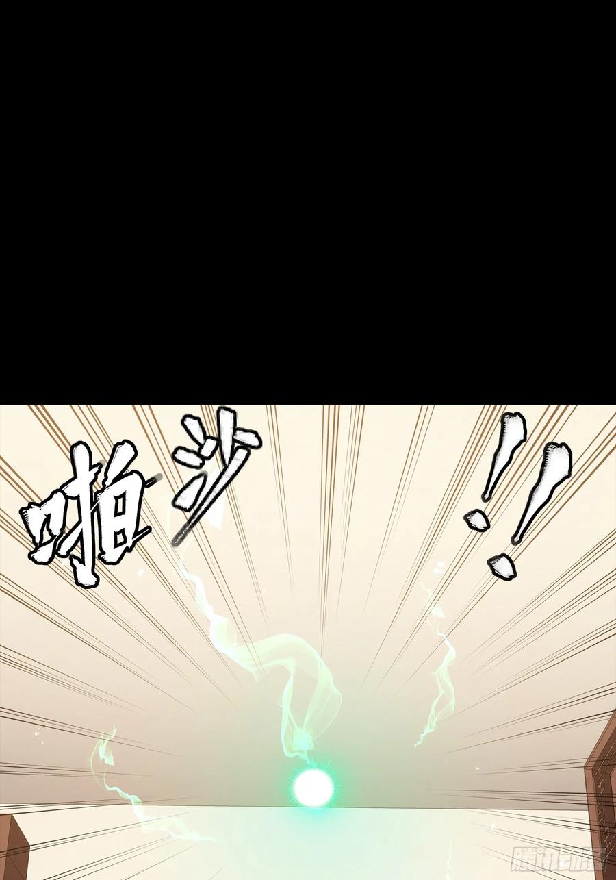 星甲魂将传 240 星端玉核 第21页
