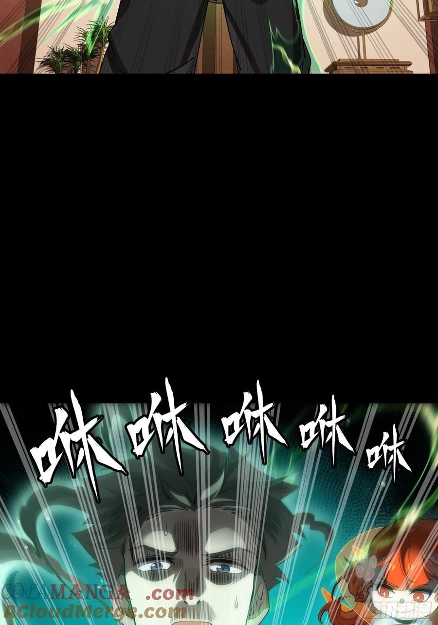 星甲魂将传 240 星端玉核 第19页