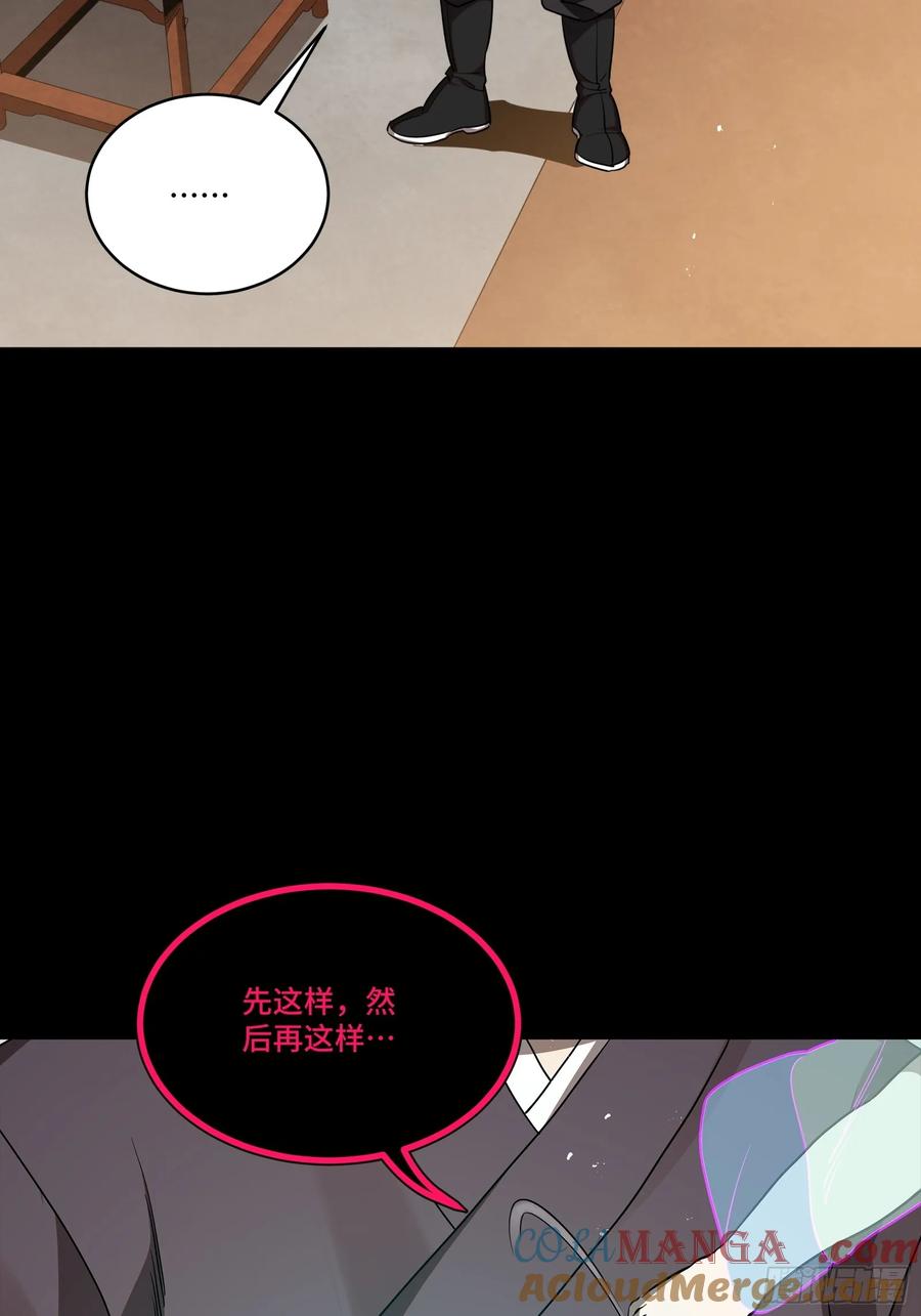 星甲魂将传 240 星端玉核 第16页