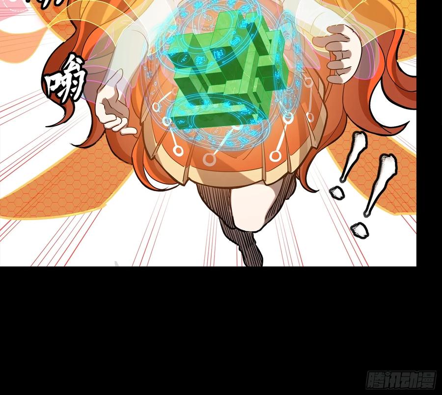 星甲魂将传 240 星端玉核 第14页