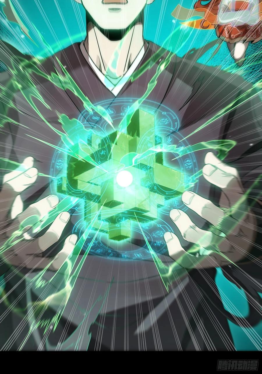 星甲魂将传 240 星端玉核 第20页