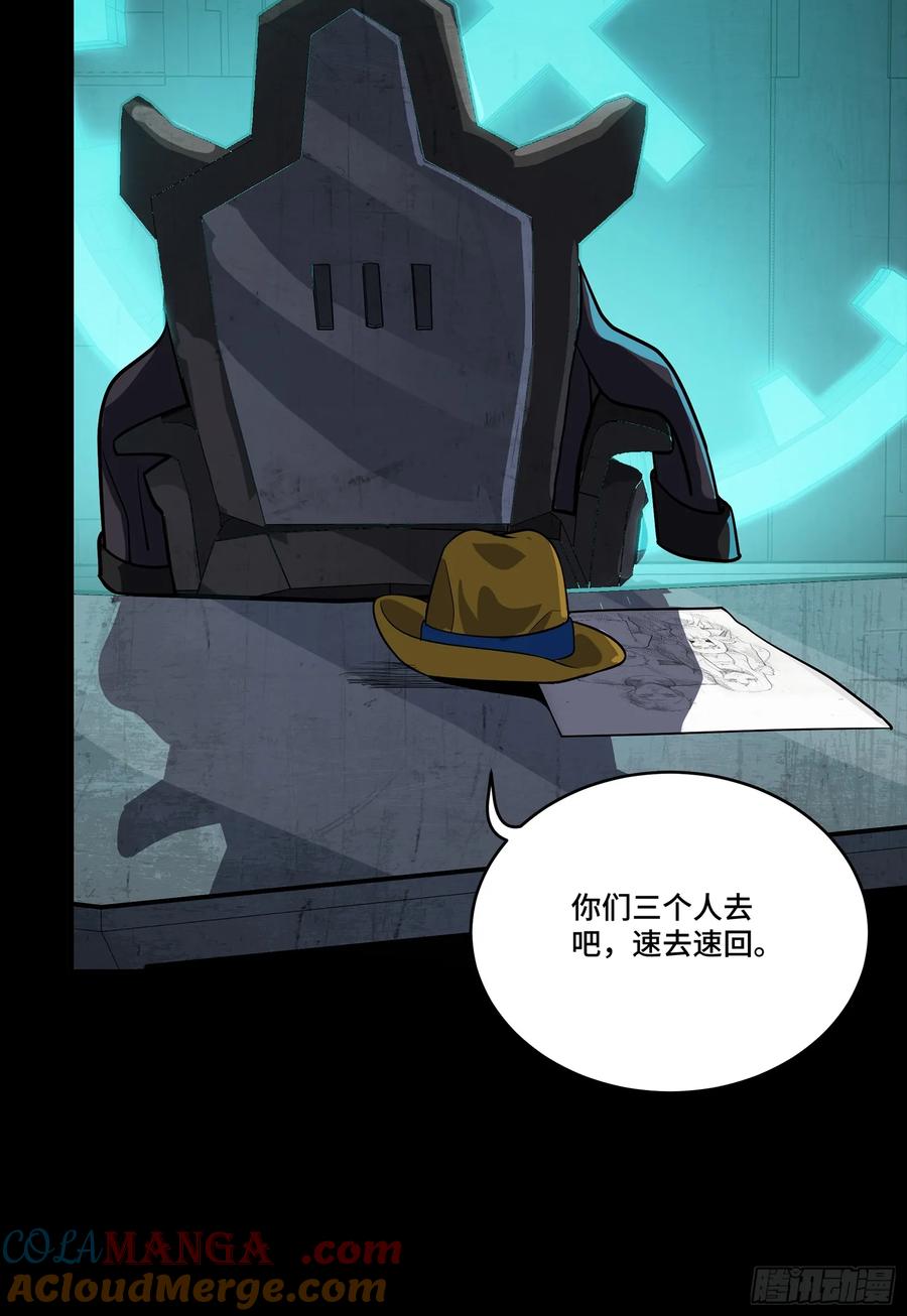 星甲魂将传 245 黄帽子团的计划 第13页