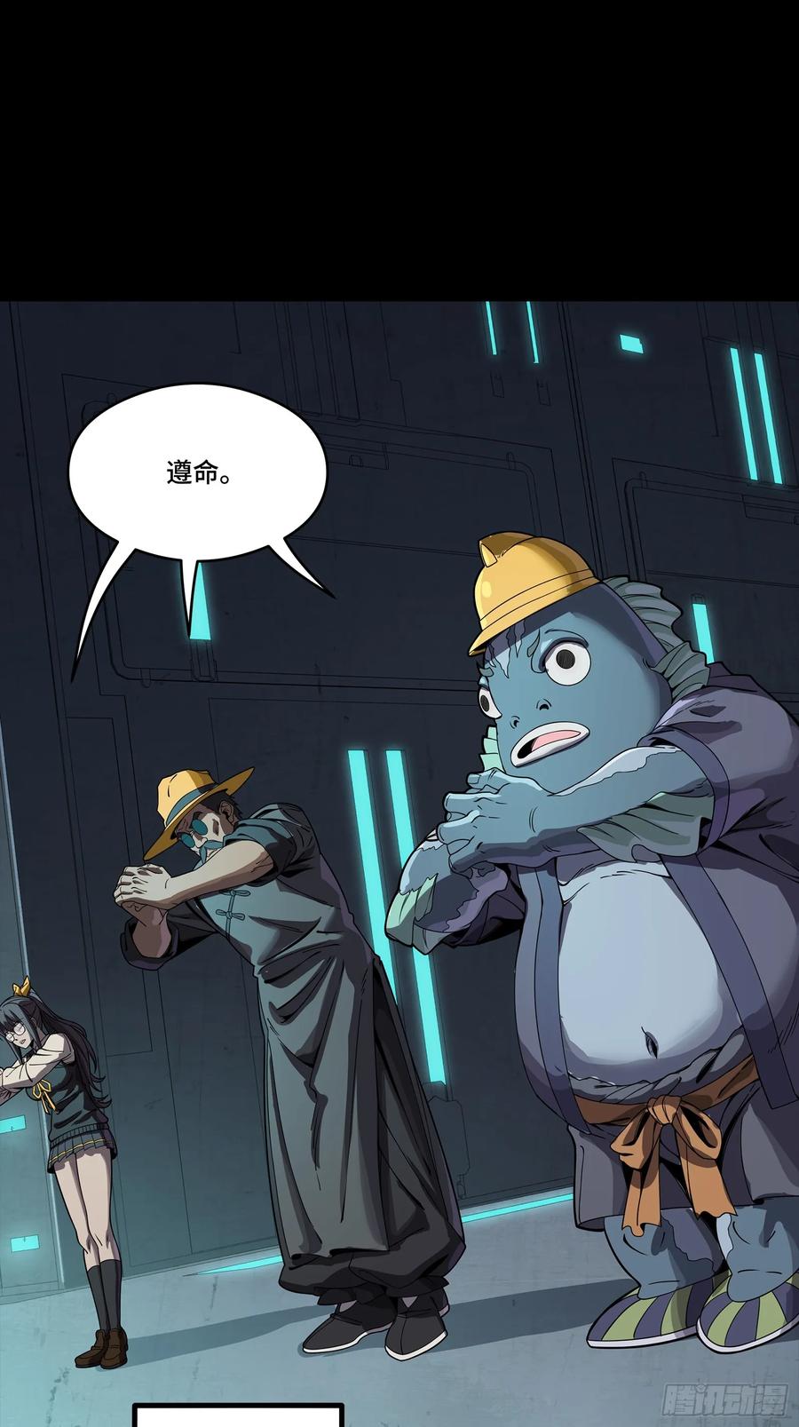 星甲魂将传 245 黄帽子团的计划 第14页