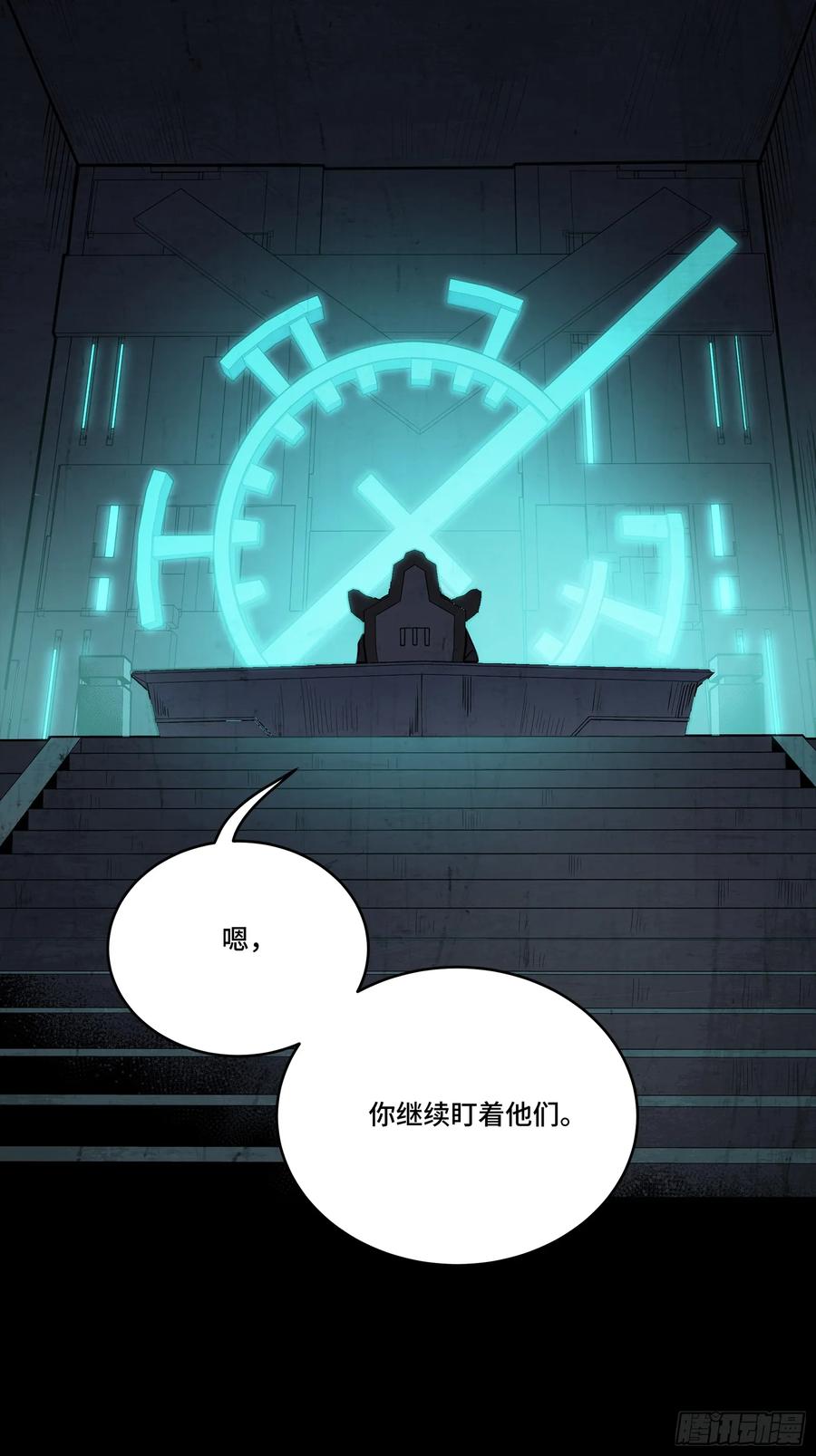 星甲魂将传 245 黄帽子团的计划 第8页