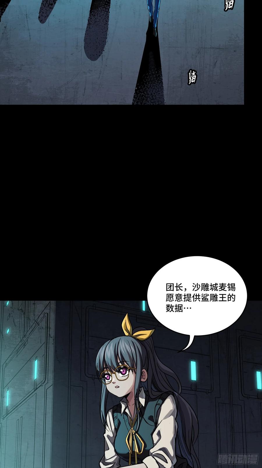 星甲魂将传 245 黄帽子团的计划 第11页