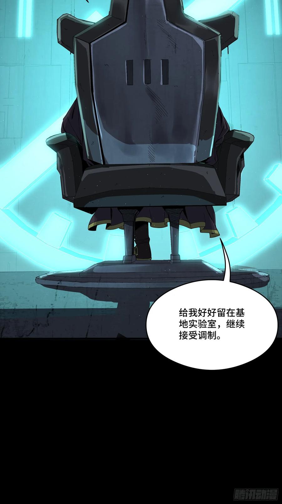 星甲魂将传 245 黄帽子团的计划 第19页