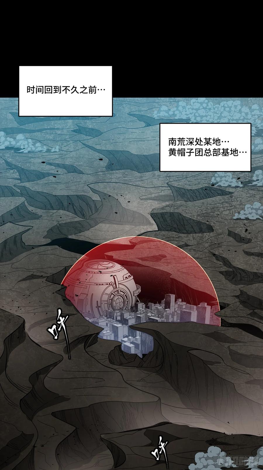 星甲魂将传 245 黄帽子团的计划 第4页