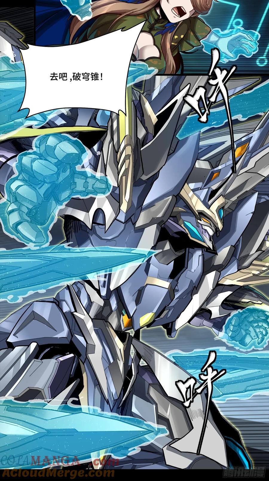 星甲魂将传 246 闻仲VS张角 第16页