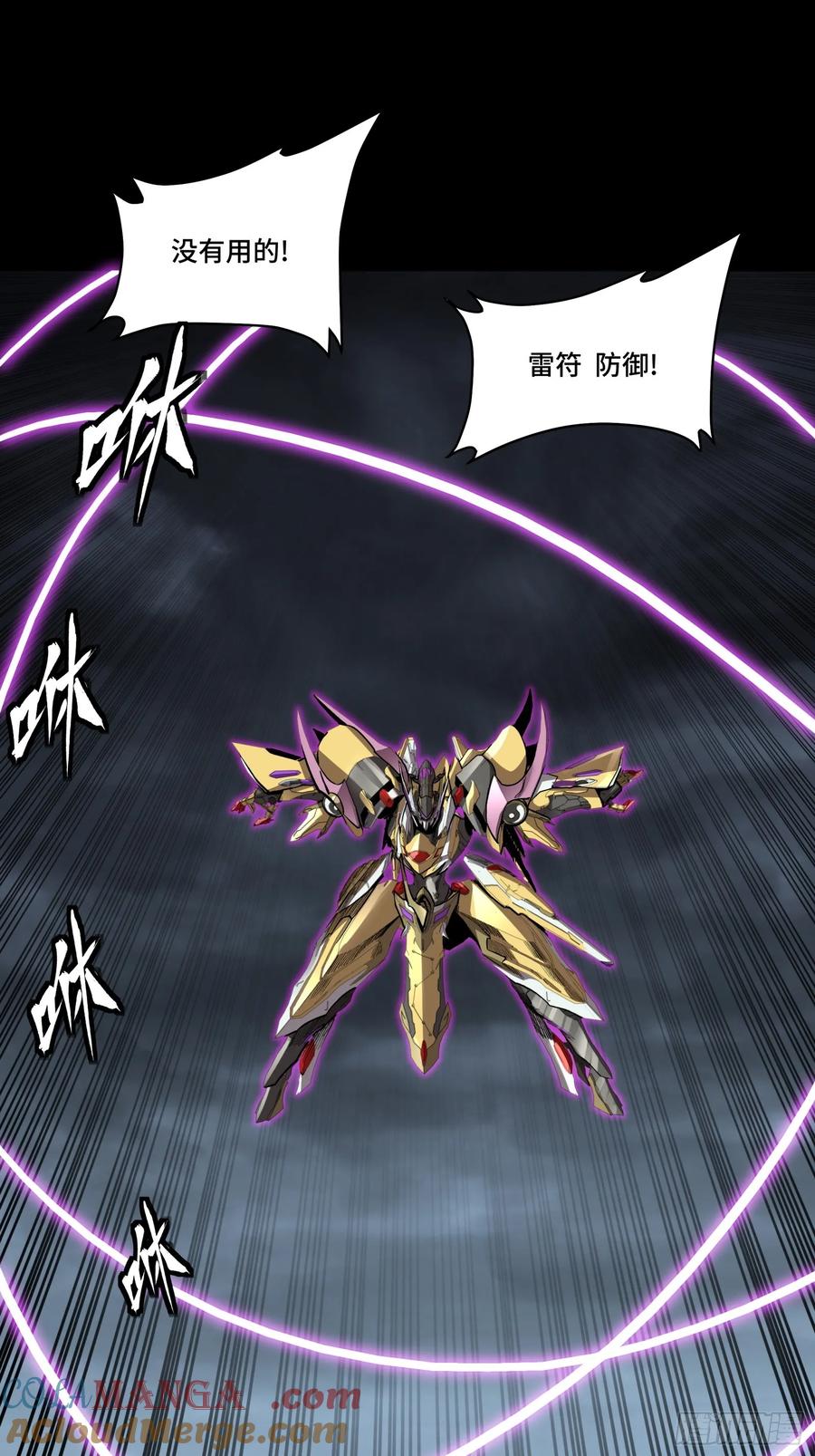 星甲魂将传 246 闻仲VS张角 第13页