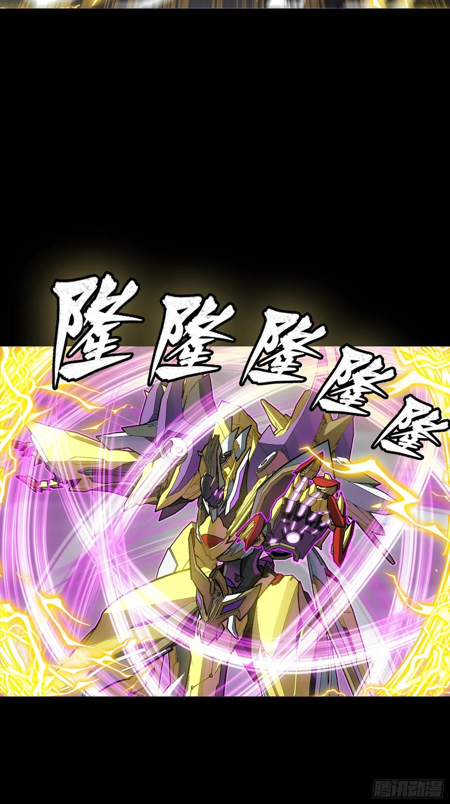 星甲魂将传 246 闻仲VS张角 第33页