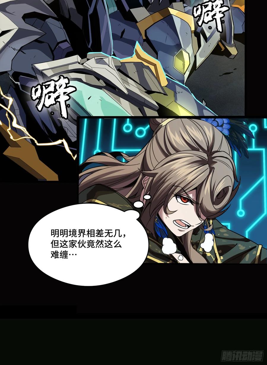 星甲魂将传 246 闻仲VS张角 第45页