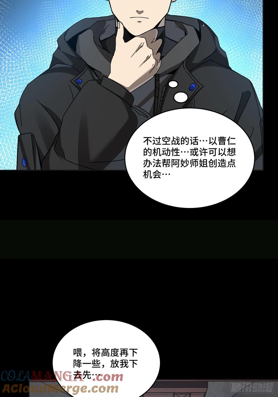 星甲魂将传 246 闻仲VS张角 第49页