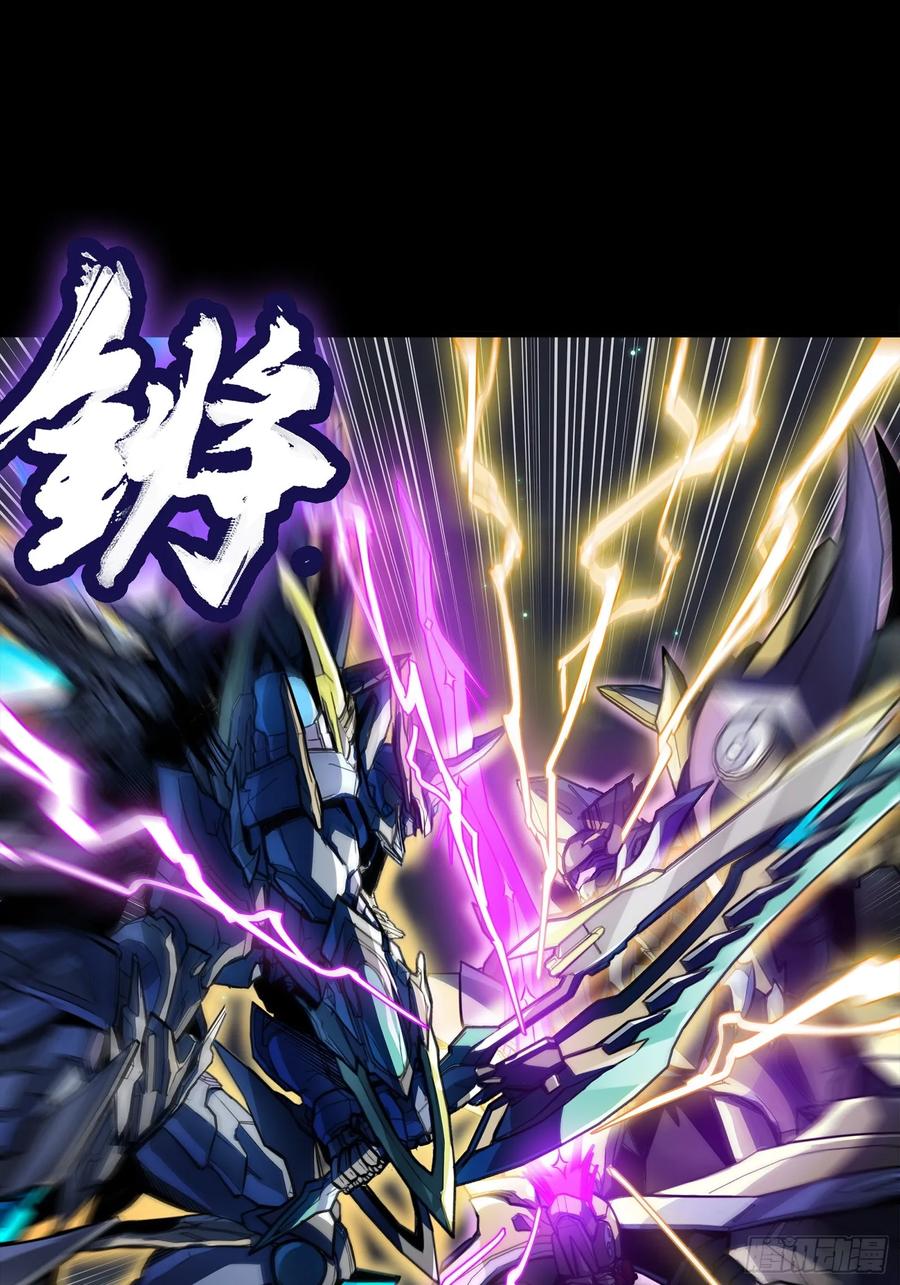 星甲魂将传 246 闻仲VS张角 第59页