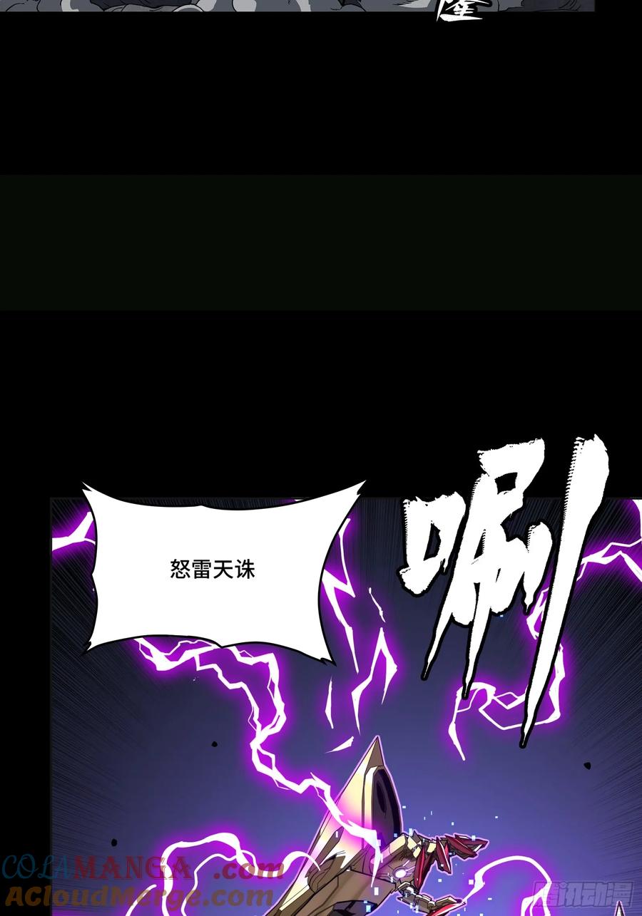 星甲魂将传 246 闻仲VS张角 第52页