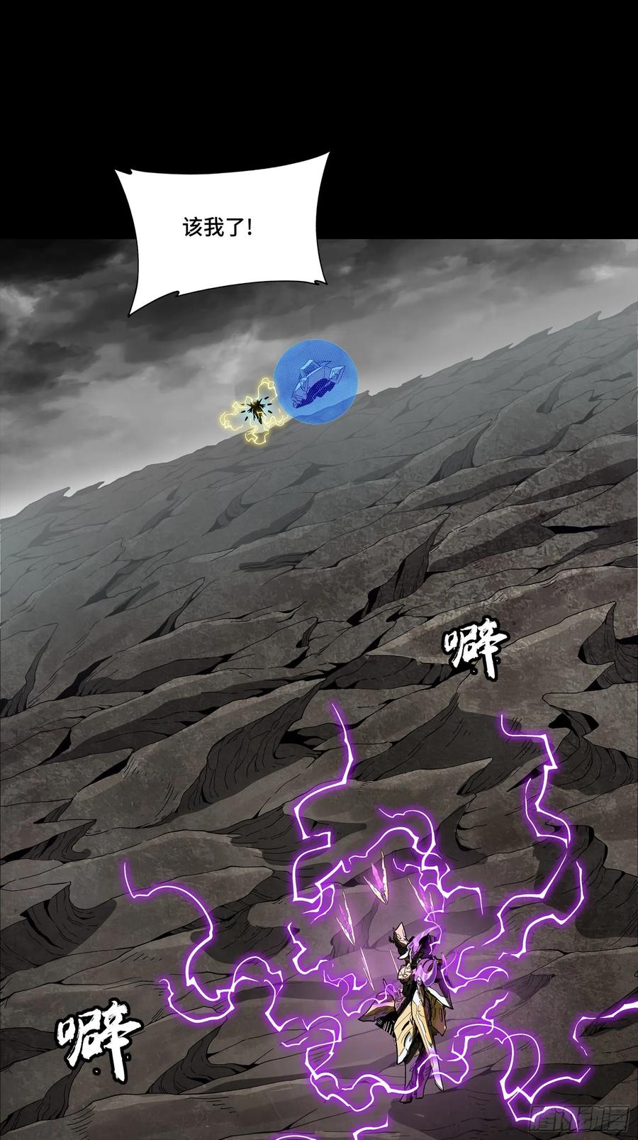 星甲魂将传 246 闻仲VS张角 第3页