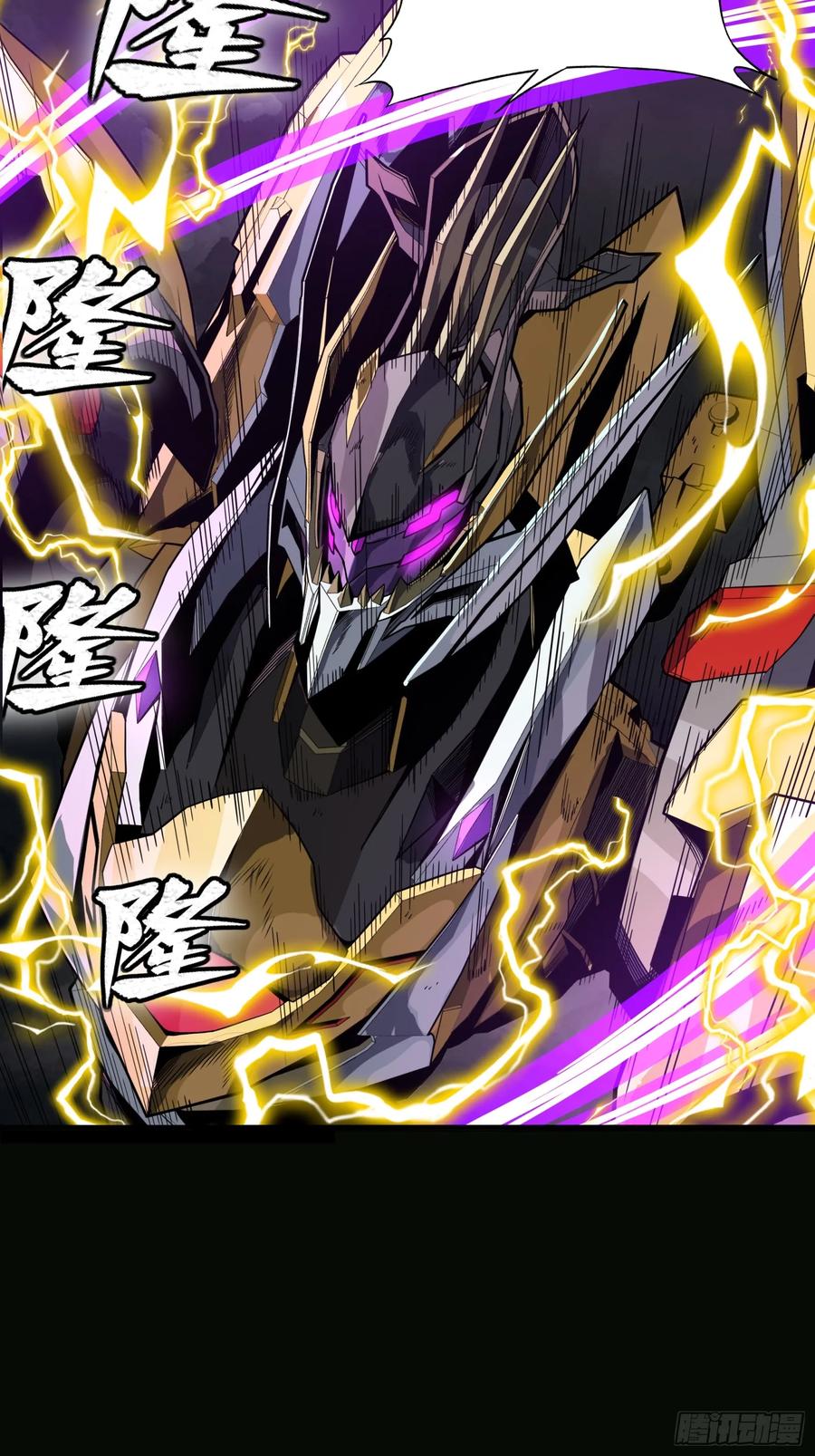 星甲魂将传 246 闻仲VS张角 第39页
