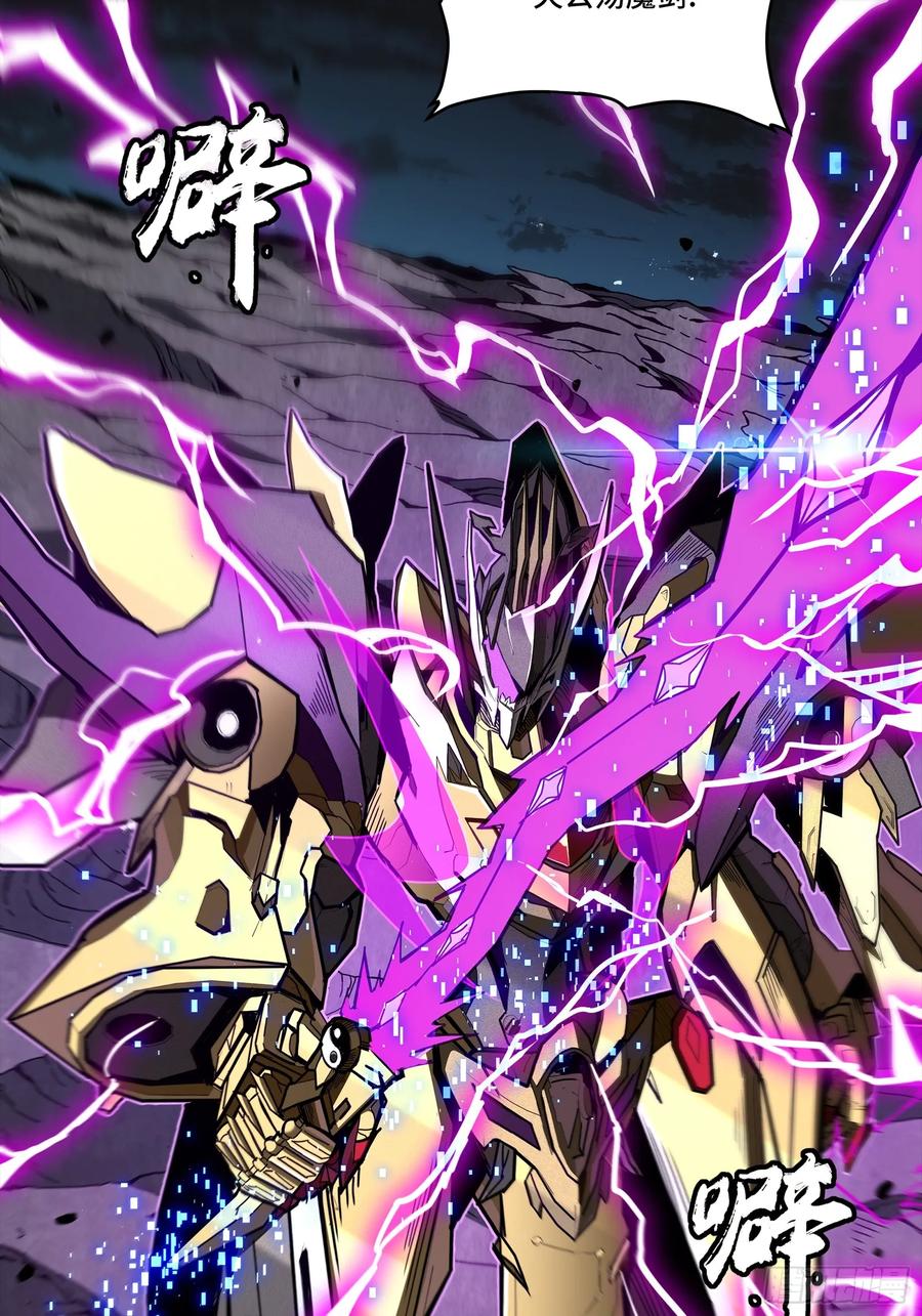 星甲魂将传 246 闻仲VS张角 第54页