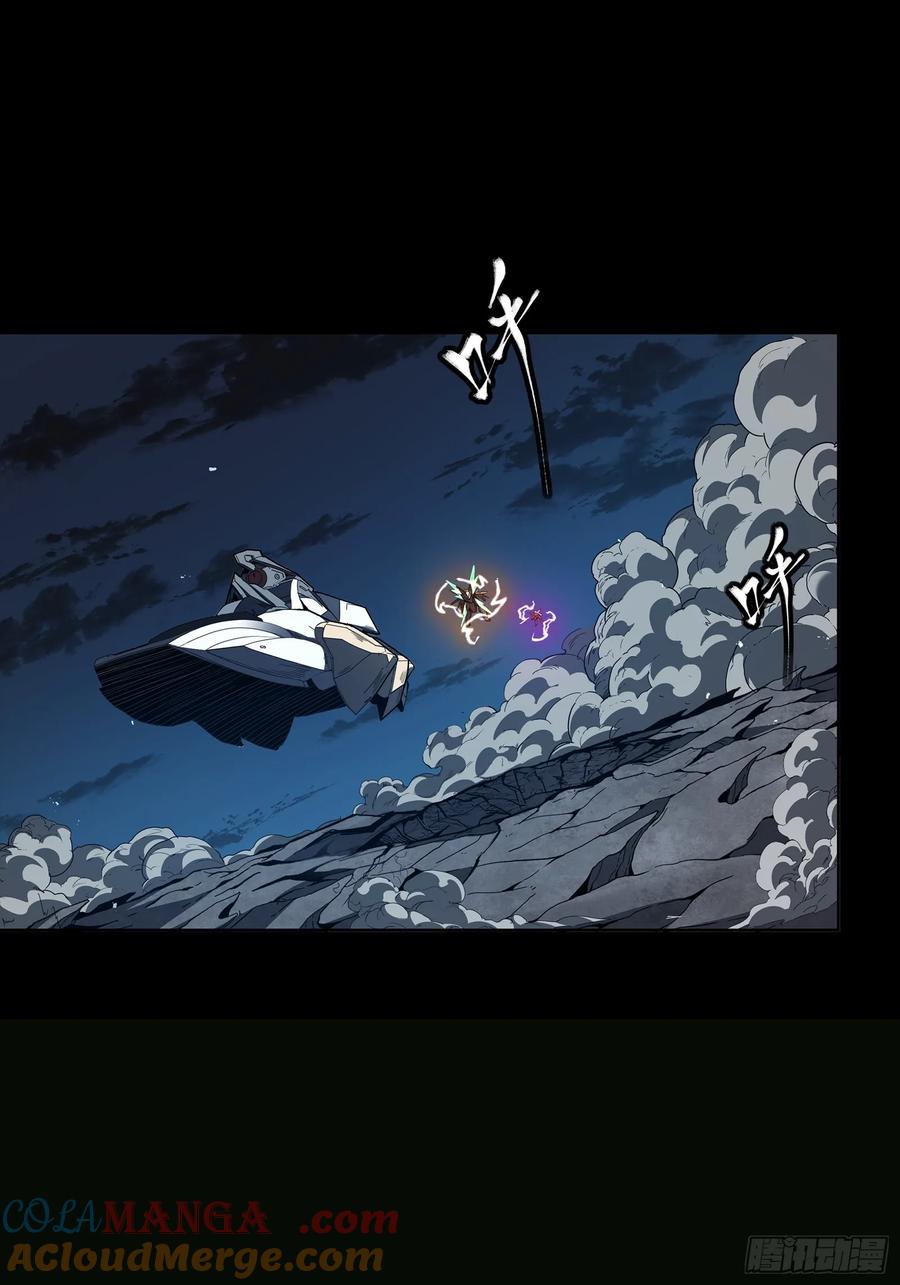 星甲魂将传 246 闻仲VS张角 第46页