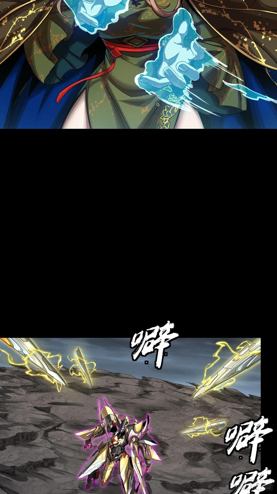 星甲魂将传 246 闻仲VS张角 第21页