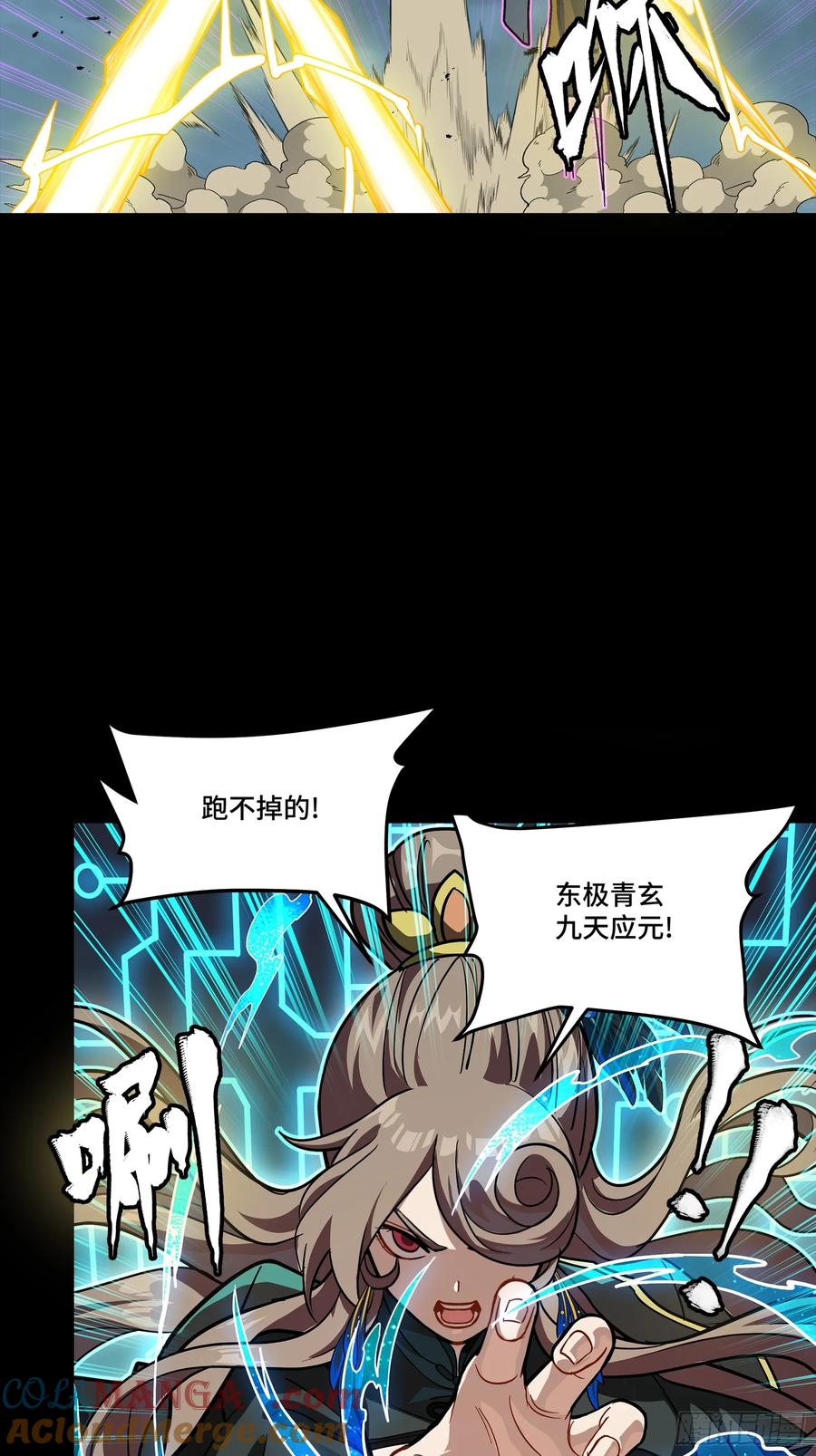 星甲魂将传 246 闻仲VS张角 第25页