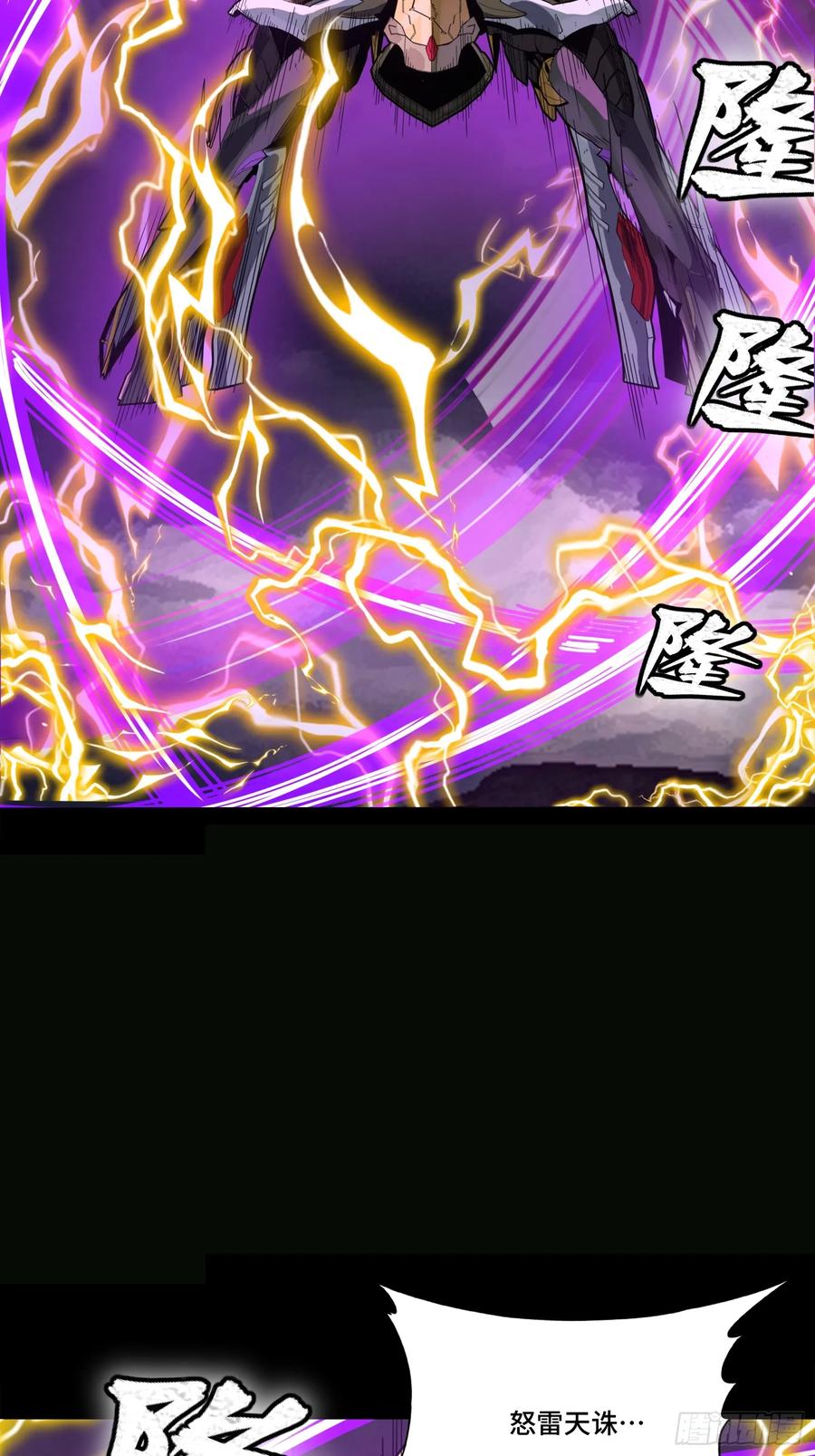 星甲魂将传 246 闻仲VS张角 第38页