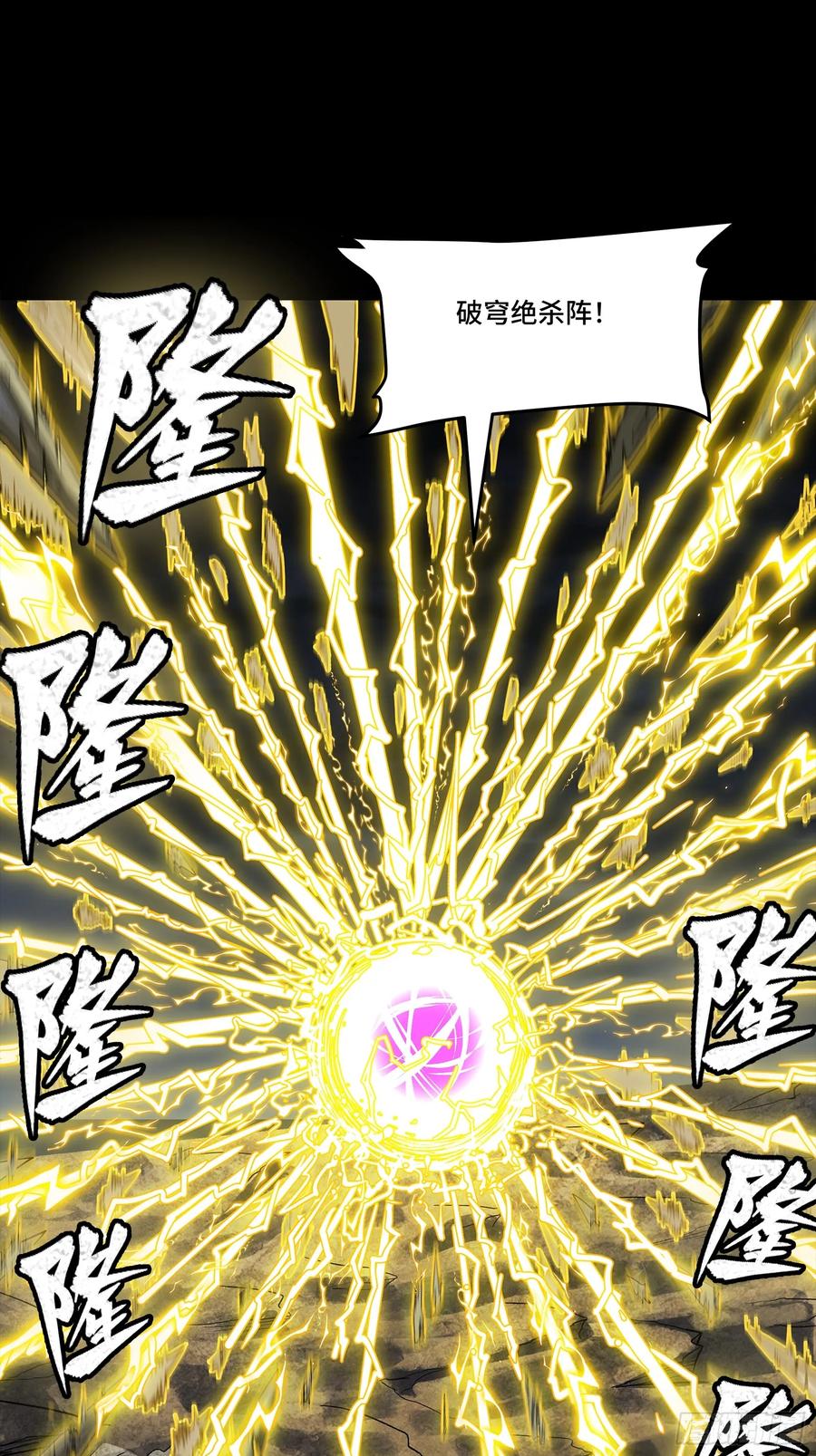 星甲魂将传 246 闻仲VS张角 第30页