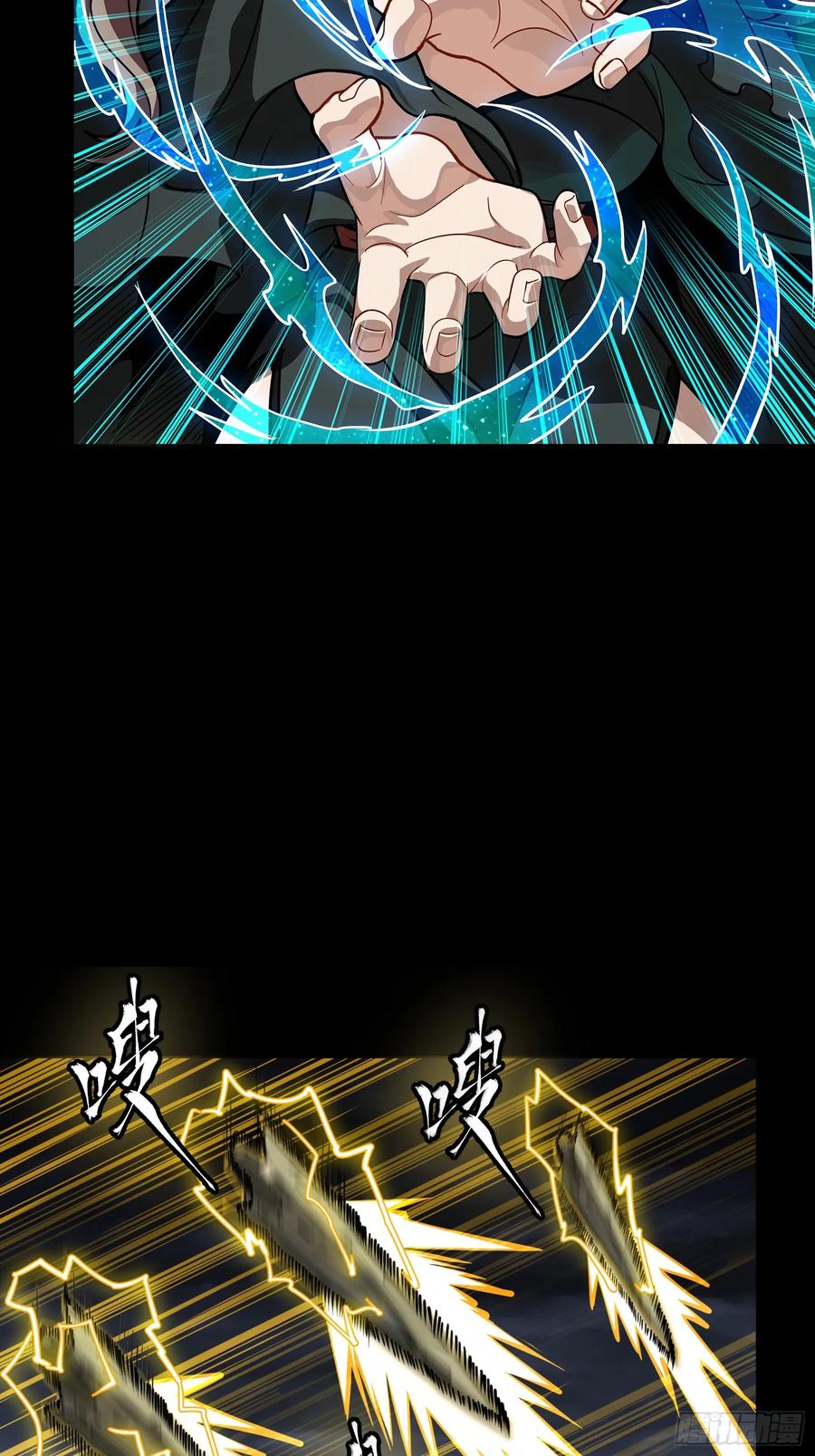 星甲魂将传 246 闻仲VS张角 第26页