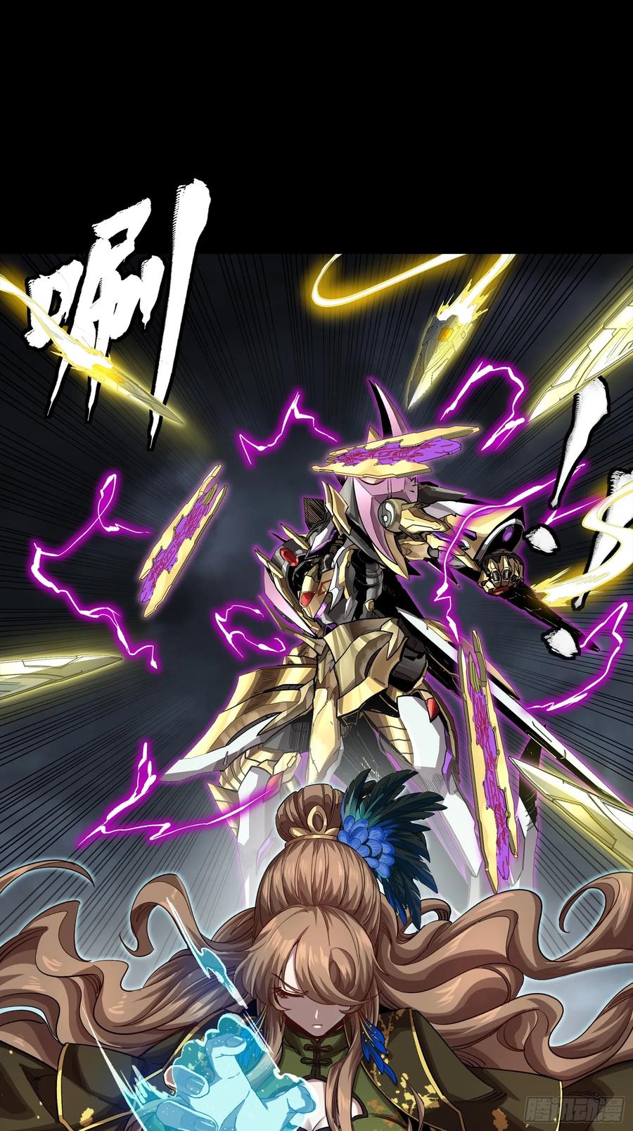 星甲魂将传 246 闻仲VS张角 第20页