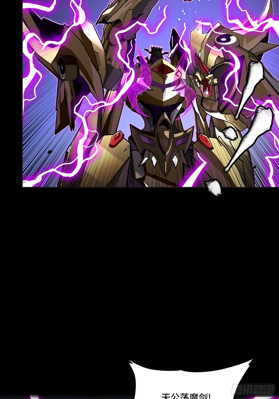 星甲魂将传 246 闻仲VS张角 第53页