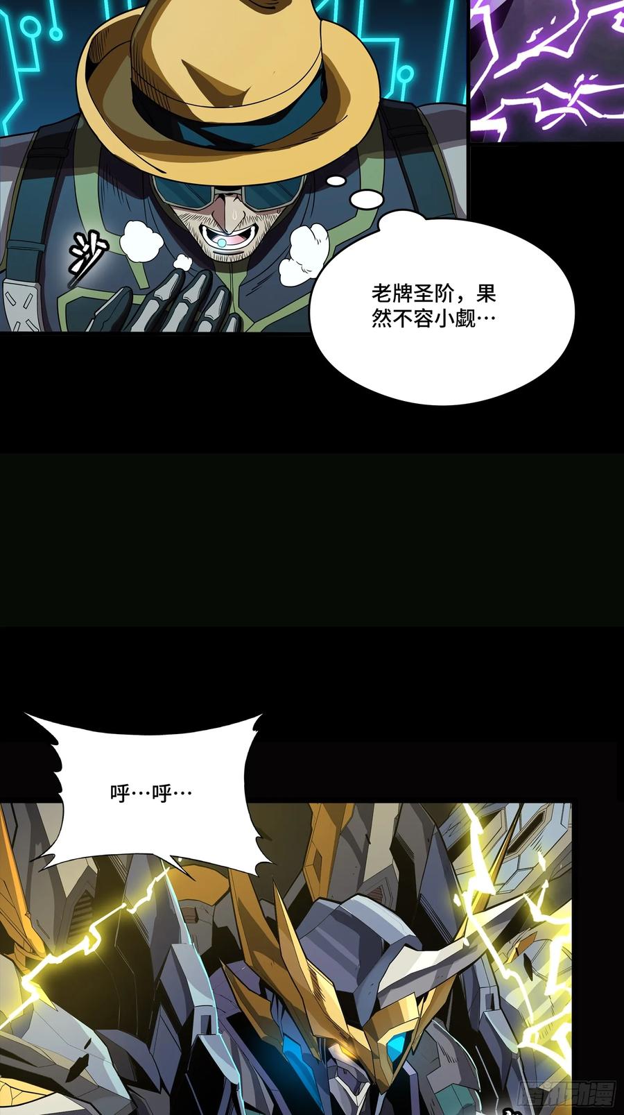 星甲魂将传 246 闻仲VS张角 第44页