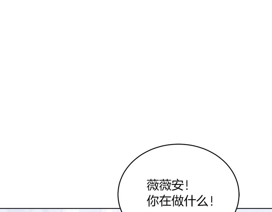 男二是女儿身 第27话 自作主张 第72页