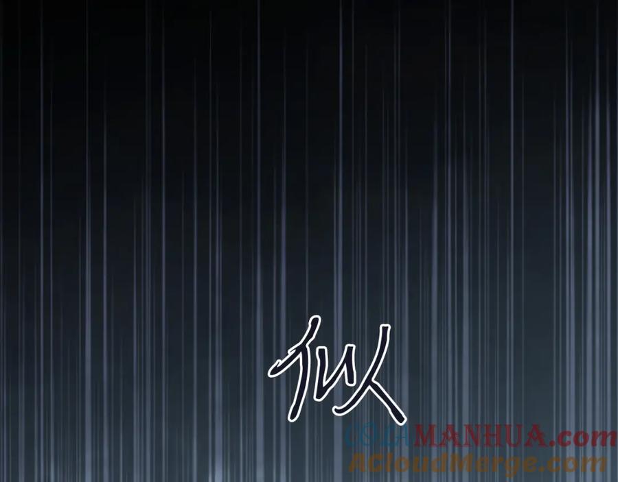 男二是女儿身 第27话 自作主张 第93页